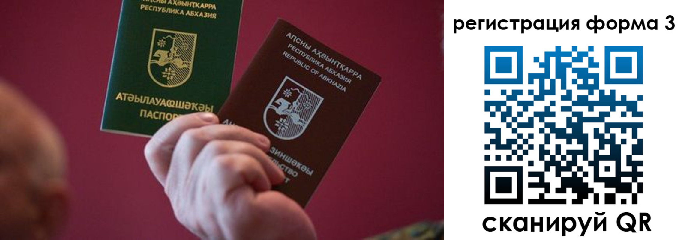 временная регистрация для школы в Пугачёве